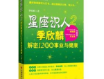 健康科普舒神灵：解密你不知道的心世界！