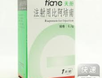 注射用比阿培南：革命性的抗感染药物引领未来