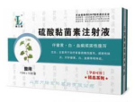 独家解析硫酸多粘菌素B：古老药效的现代应用与前景